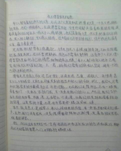 看了傅雷的书，一千字