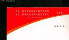 决定成败的，绝对不只是细节