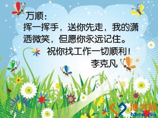 给高中生的毕业贺词