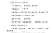 有关花生的歇后语