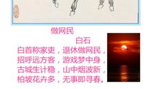 骑驴看唱本歇后语