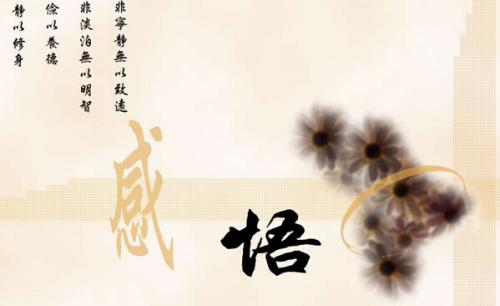 黄金人生座右铭