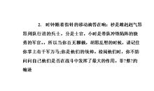 形容时间宝贵的句子