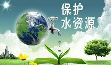 保护黄河宣传标语