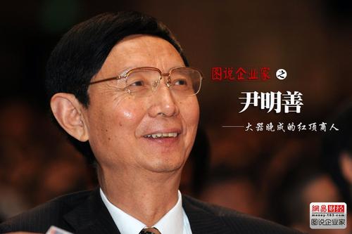 力帆集团尹明山：人生永远不会太迟