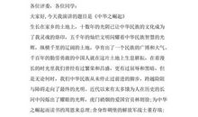 大学生爱国主题演讲稿