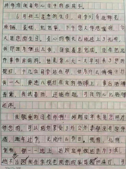 学生最需要老师的什么