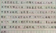 学生最需要老师说的话