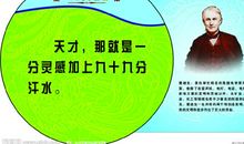 爱迪生名言大全