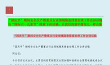 中学生国庆节国旗下演讲稿