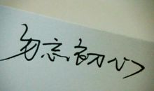 形容时间很快的句子