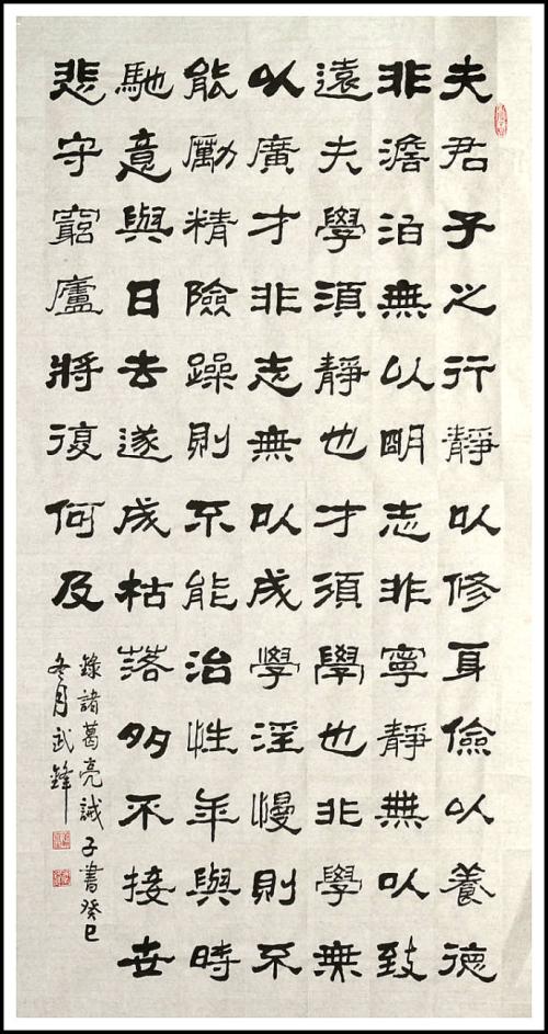 读诸葛亮的思想