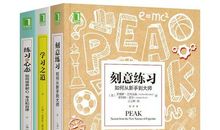 优秀学生的学习方法宝典