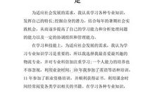 高等学校毕业生登记表自我鉴定模板