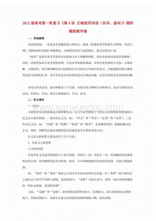 高考复习八点建议