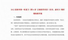 高考复习八项建议