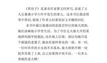 草房子读后感1000字