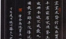 李商隐的诗|李商隐的诗全集|李商隐诗集