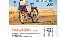 研究学生心态 促进青春励志