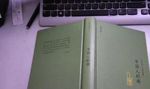 沈从文：中国人的病