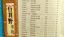 沈从文：一点回忆一点感想