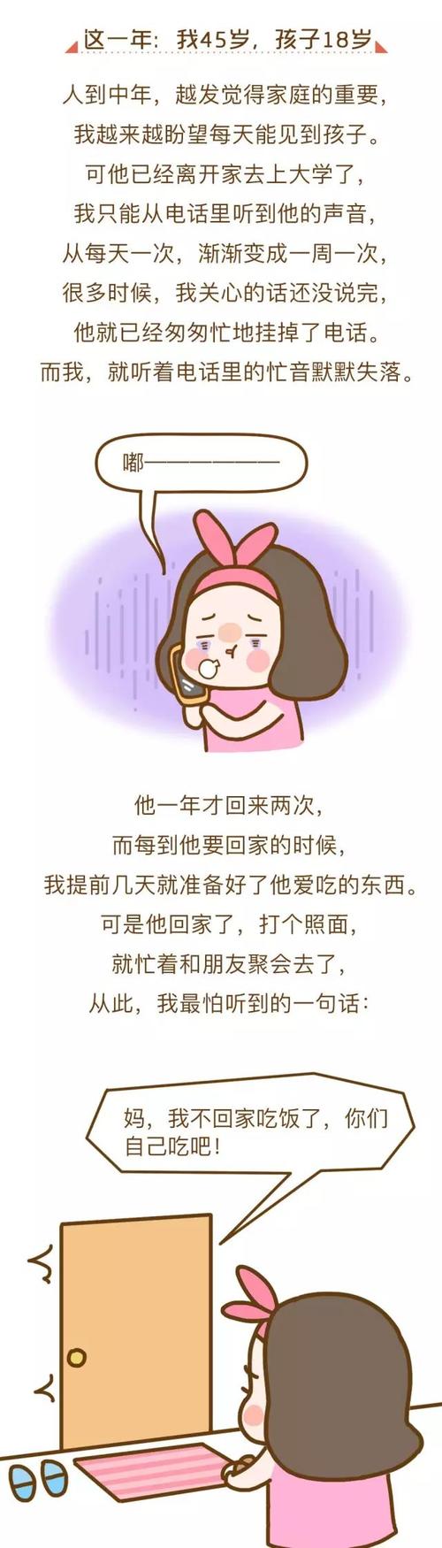 今年我30岁，我的孩子3岁