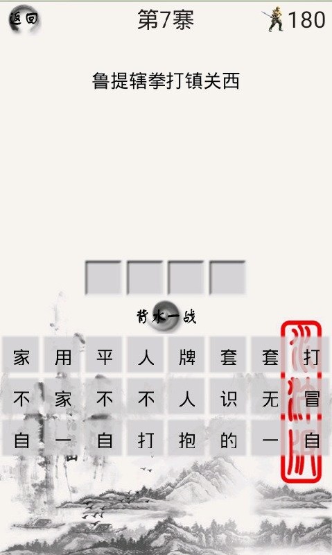 描述不理解的寓言词