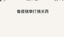 形容不知不懂的歇后语