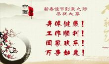 新年短信祝福语2016