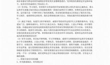 高三家长会演讲稿