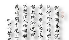 柳永：八声甘州