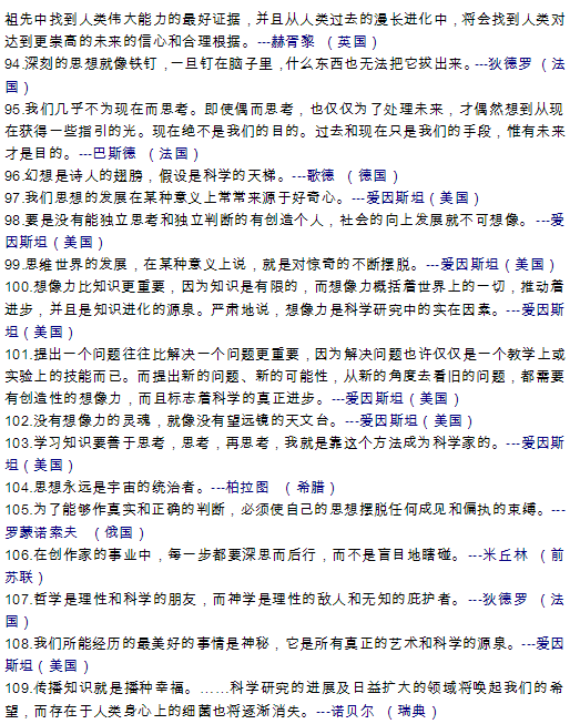 关于观察的名言