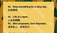 2016关于十五的歇后语大全【精选】