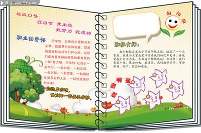 小学毕业老师的话