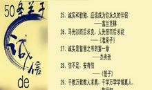 以诚待人的名言