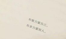 形容不识抬举的歇后语