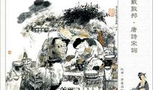 杜甫：茅屋为秋风所破歌