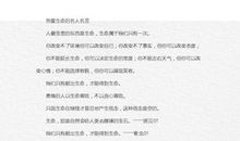 热爱生命的名言