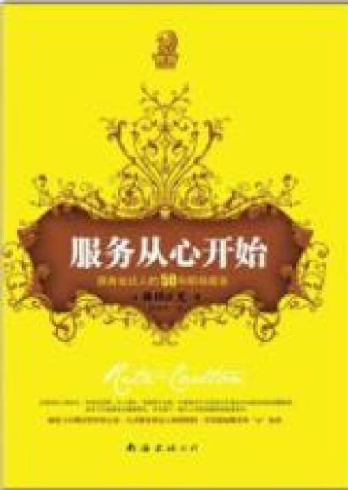 工作场所座右铭