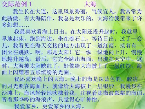 风景构成：我的故乡-招远