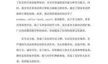 大专自我鉴定范文毕业生