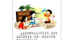 童话小红帽的好词好句好段