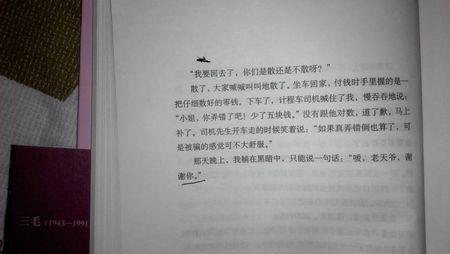 三毛《雨季不来》中的好句节选