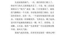 写人作文：我的同学