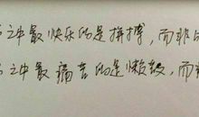 高三励志视频观后感