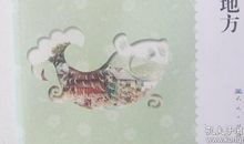 沈从文：我所生长的地方