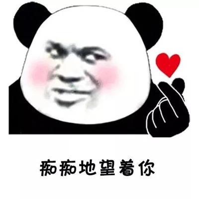 你不想还是不敢？