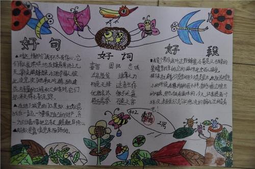 沼泽的Out徒抱怨狮子屋摘录的好词和句子