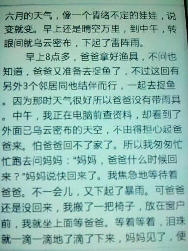 关于家庭的经典句子