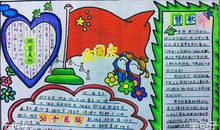 赞颂祖国的句子